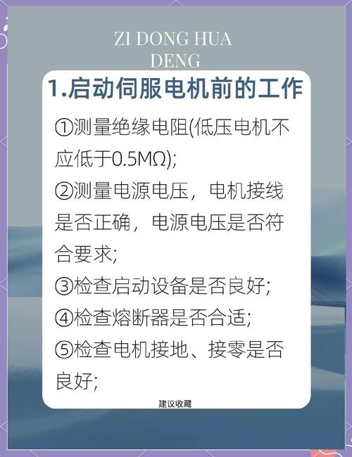 伺服電機(jī)反轉(zhuǎn)了怎么辦，伺服電機(jī)反轉(zhuǎn)故障維修多少錢